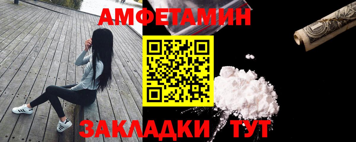 АМФЕТАМИН  Amphetamine  Орск  Вход с VPN  Амфетамин 98% 