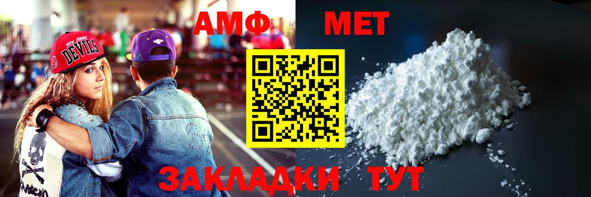 Amphetamine 97% Орск