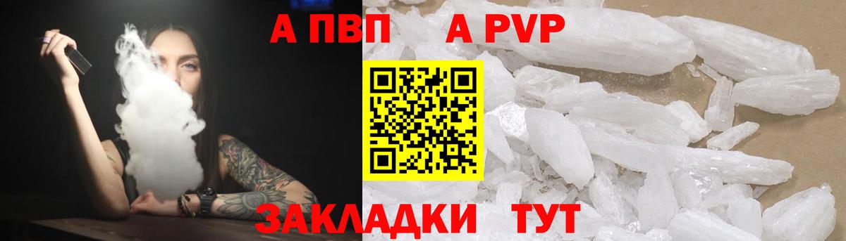 Орск  Alpha PVP СК  Вход с VPN 