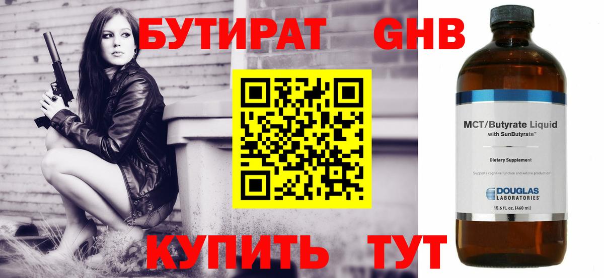 Бошки Шишки  Вход с VPN  ТГК  АМФЕТАМИН кристаллы  Орск  Кокаин  Мефедрон  