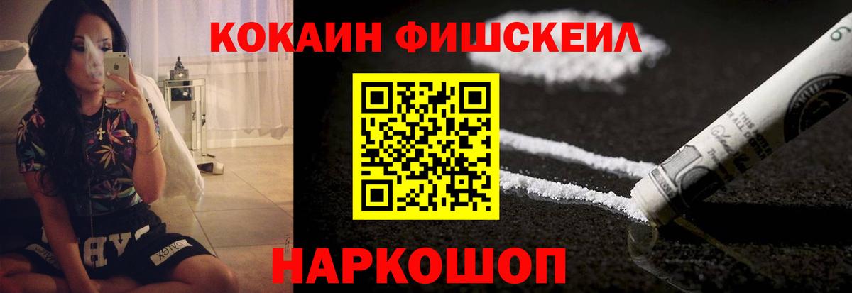 Кокаин VHQ  Вход с VPN  Орск  КОКАИН  Кокаин 99% 
