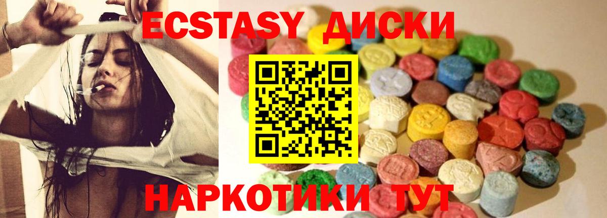 Ecstasy Дубай  Ecstasy  Вход с VPN  Орск  Ecstasy таблы 