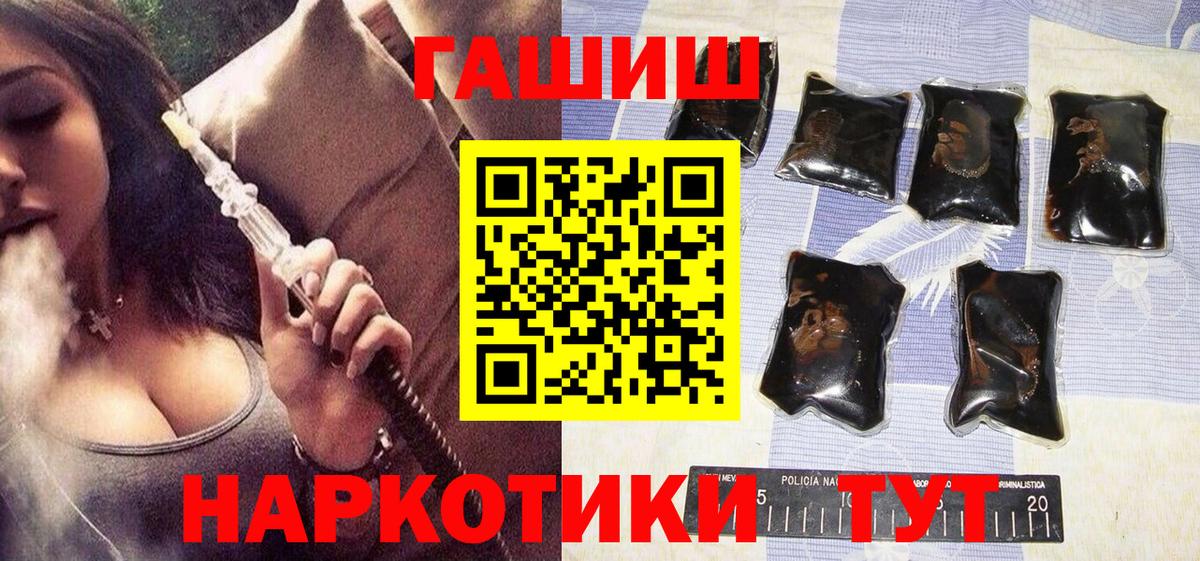 ГАШИШ  ГАШИШ hashish  Орск  Вход с VPN  ГАШИШ Cannabis 