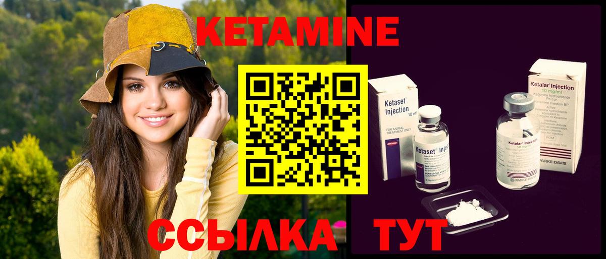 Орск  Кетамин ketamine  Кетамин ketamine  Вход с VPN 