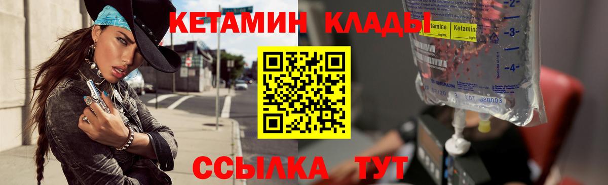КЕТАМИН ketamine Орск