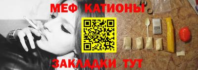 меф Ставрополь