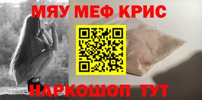 мефедрон Славгород