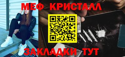 мефедрон Славгород