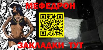 мефедрон Славгород