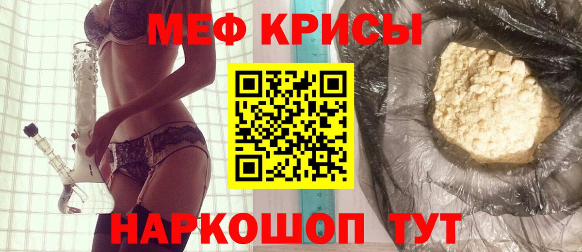 Орск  МЕФ мяу мяу  МЕФ  Вход с VPN  Меф  МЯУ-МЯУ кристаллы 
