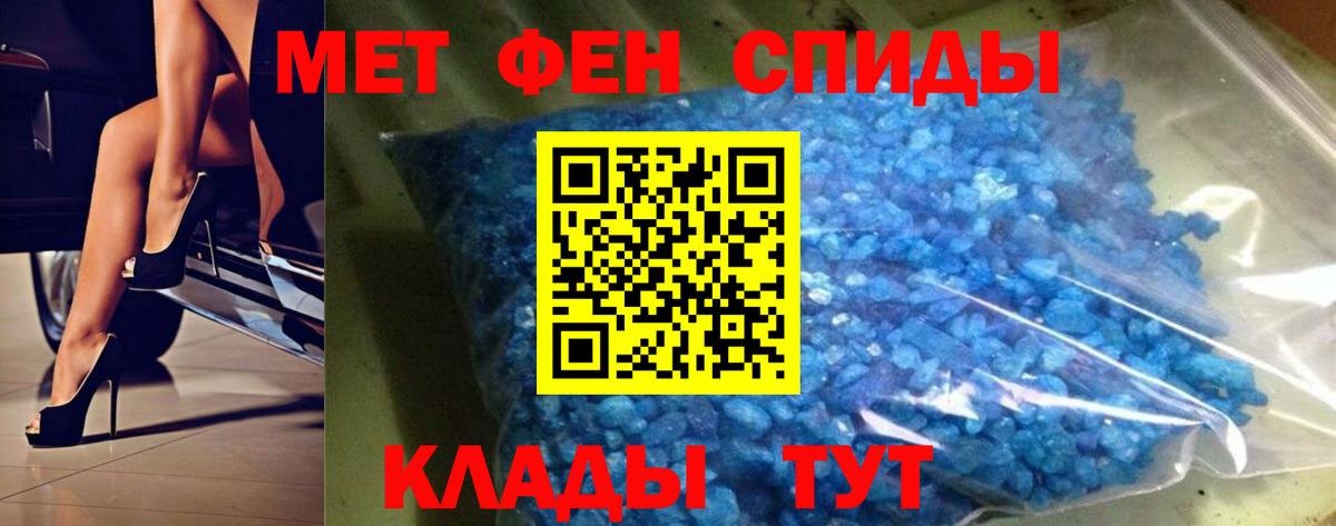 Первитин кристалл Орск
