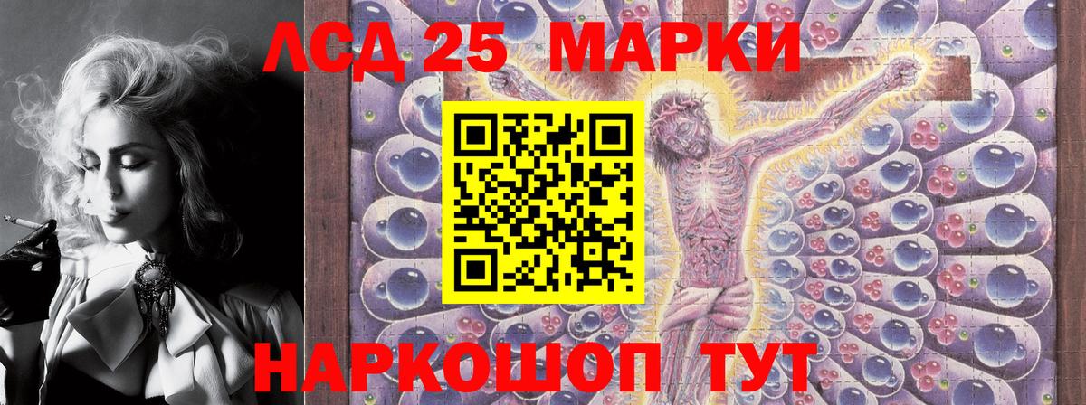 Орск  даркнет сайт  Вход с VPN  Наркотические марки 1,5мг  Марки N-bome 