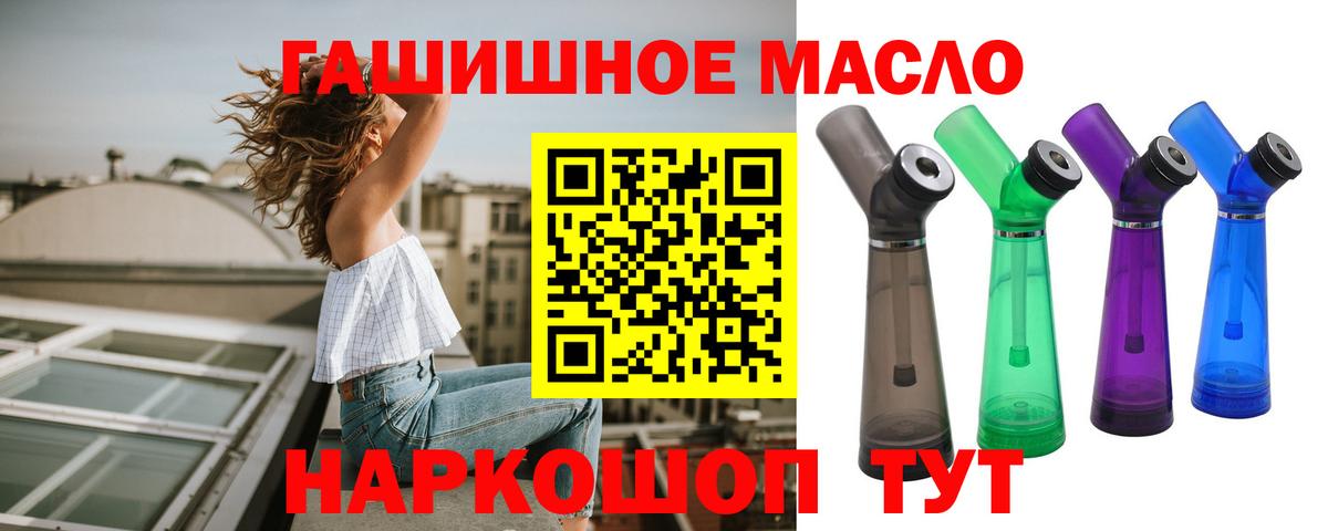 Дистиллят ТГК вейп Орск