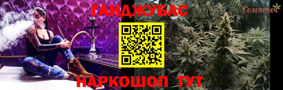 Марихуана Ganja Орск