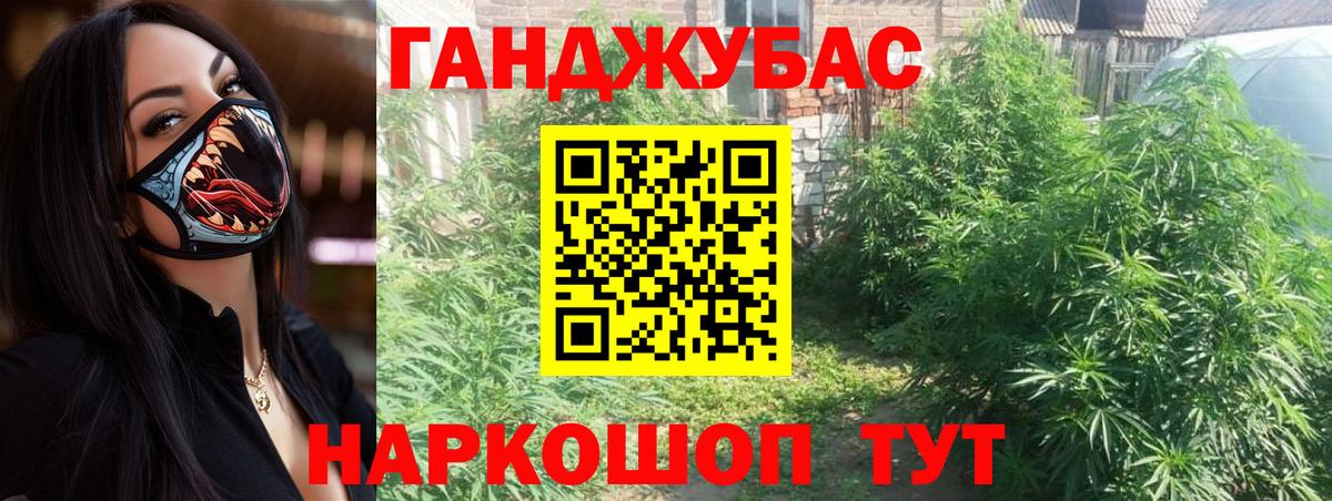 Орск  Бошки Шишки OG Kush  Конопля конопля  Вход с VPN 